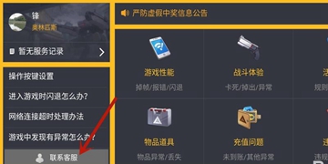 王牌战士被封号的解决方法