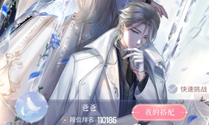 闪耀暖暖周赛季结算时间介绍