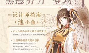 闪耀暖暖不属于云端传统服装面料答案