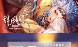 闪耀暖暖云端帝国最高端的化妆品品牌答案