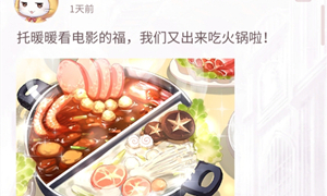 闪耀暖暖火锅是哪一国的经典美食答案