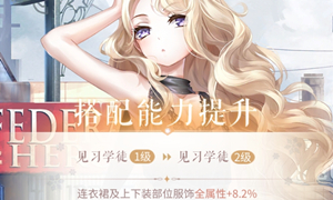 闪耀暖暖哪个地方无法获得新衣服答案