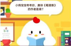 蚂蚁庄园8月24日庄园小课堂答案介绍