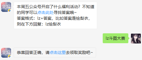 龙族幻想手游公众号8.24每日一题答案