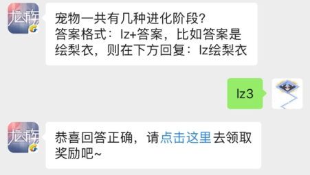 龙族幻想手游公众号8.25每日一题答案