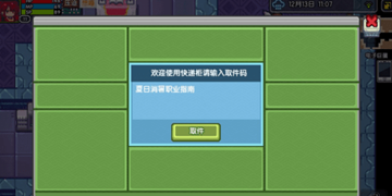 伊洛纳密令输入位置方法介绍