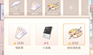 闪耀暖暖日常采购中的种类不包括答案