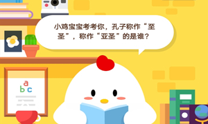 蚂蚁庄园8月27日庄园小课堂答案介绍