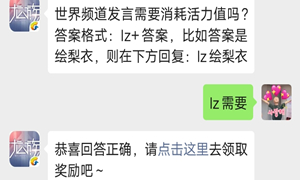 龙族幻想手游公众号8.28每日一题答案