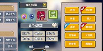 伊洛纳开局职业哪个厉害