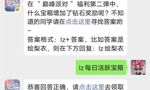 龙族幻想手游公众号8.29每日一题答案