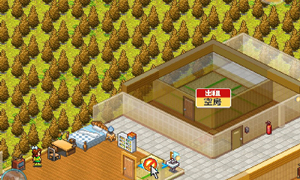 住宅梦物语租客换房间方法