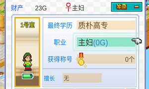 住宅梦物语新手前期赚钱攻略