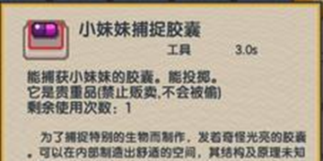 伊洛纳小妹妹怎么捕捉