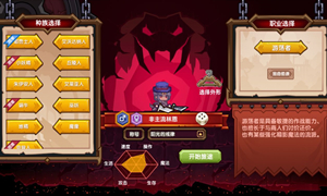 伊洛纳游荡者种族选择推荐