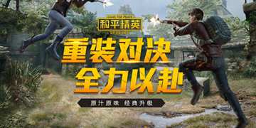 和平精英落地翻滚动作取消方法