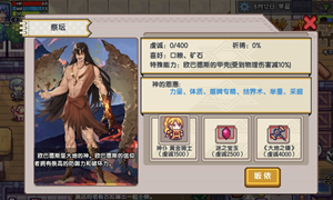 伊洛纳祭坛信仰值提升方法