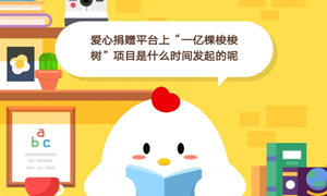 蚂蚁庄园9月2日庄园小课堂答案介绍