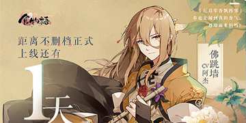 食物语公测上线时间介绍