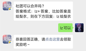 龙族幻想手游公众号9.3每日一题答案