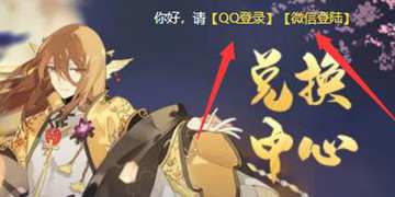 食物语CDkey礼包兑换码输入方式