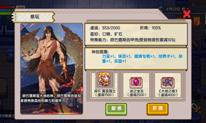 伊洛纳神明口粮介绍