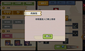 伊洛纳人口粮上瘾者消除方法