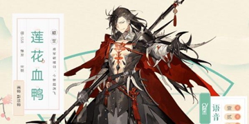 食物语莲花血鸭属性技能玩法解析