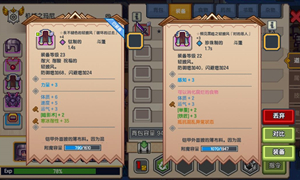 伊洛纳铁匠技能无法提升原因