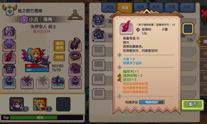 伊洛纳装备分解物品位置介绍