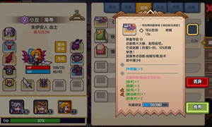 伊洛纳红色装备材质改变说明