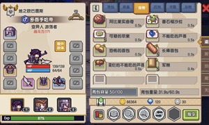 伊洛纳装备栏解锁方法介绍