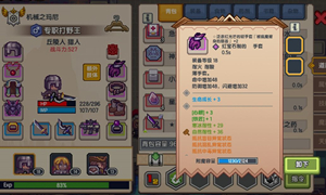 伊洛纳装备使用抗火药水攻略