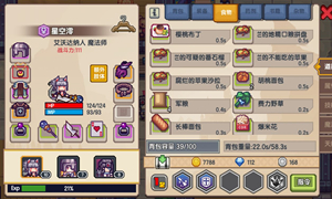 伊洛纳水果布丁获取途径介绍