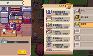 伊洛纳烹饪料理没有经验问题说明