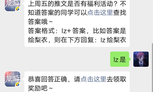 龙族幻想手游公众号9.9每日一题答案