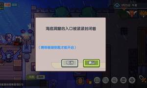 伊洛纳珊瑚钥匙获取攻略