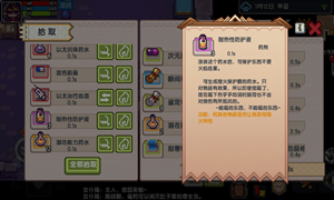 伊洛纳耐火装备制作方法介绍