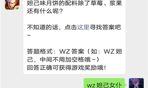王者荣耀微信公众号9月10日每日一题答案