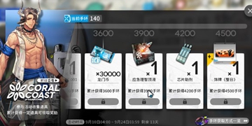 明日方舟黑曜石手环获得方法