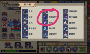 伊洛纳铁的碎片获取途径