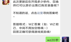 王者荣耀微信公众号9月11日每日一题答案