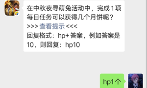 和平精英公众号9月11日答题抽奖