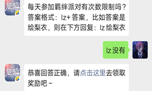 龙族幻想手游公众号9.12每日一题答案