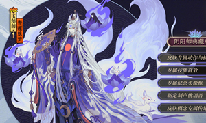 阴阳师玉藻前高伤御魂搭配技巧