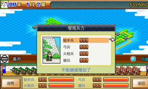 合战忍者村物语游戏时间年限介绍