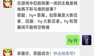 火影忍者手游公众号9月17日每日一题答案