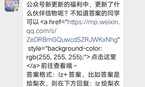 龙族幻想手游公众号9.18每日一题答案