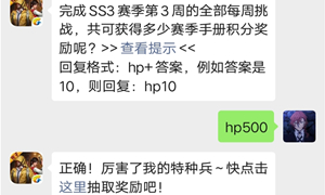 和平精英公众号9月18日答题抽奖
