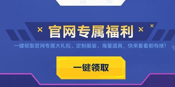 奥拉星手游预约礼包领取方法